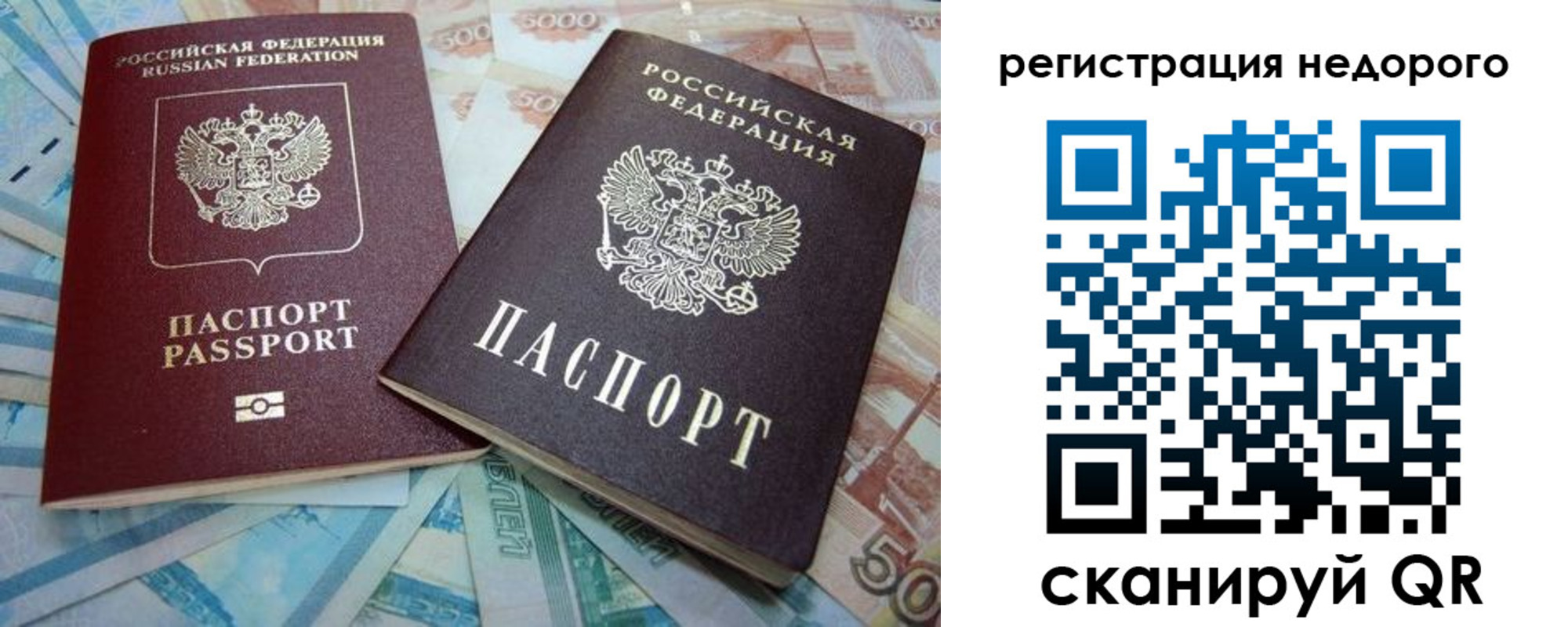 прописка регистрация в Краснодарском крае