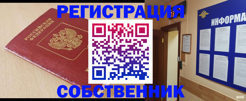 временная регистрация недорого в Краснодарском крае