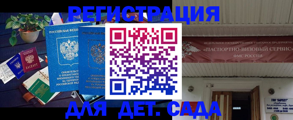 временная регистрация законно в Краснодарском крае