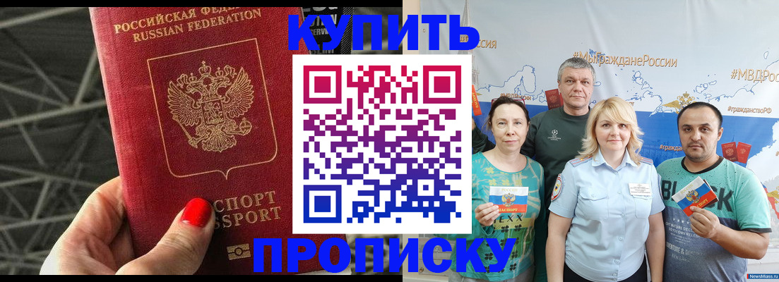 временная регистрация 2025 в Краснодарском крае
