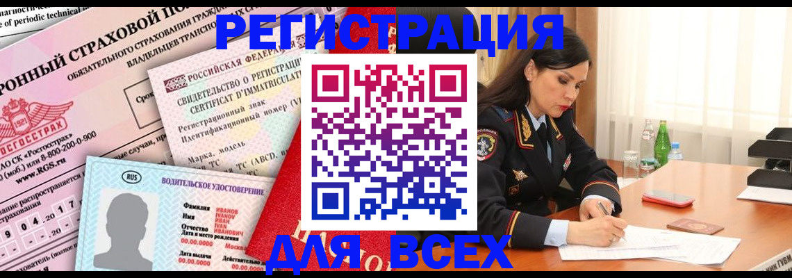 прописка в квартире в Краснодарском крае