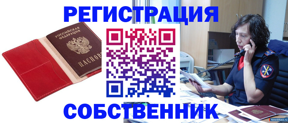 миграционный учет в Краснодарском крае