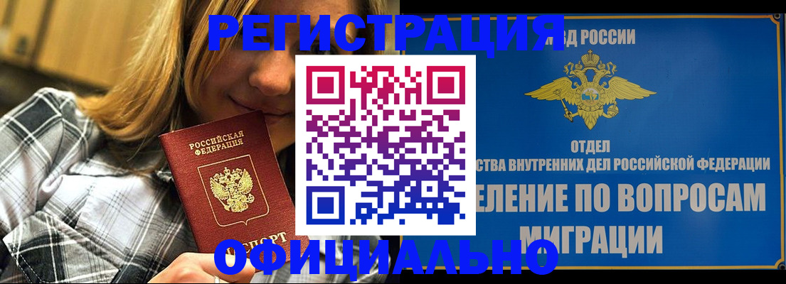 где прописаться в Краснодарском крае