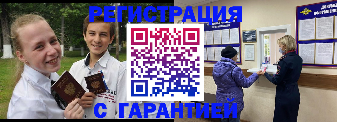 прописка для школы в Краснодарском крае